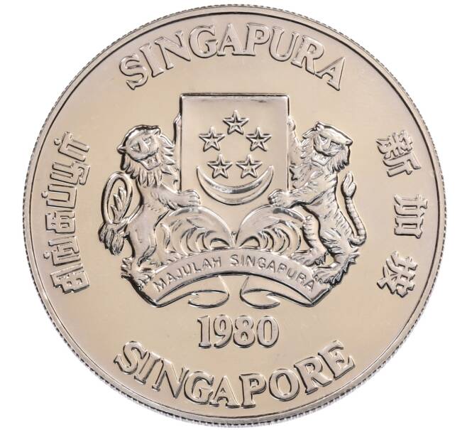 Монета 10 долларов 1980 года Сингапур «Спутники связи» (Артикул: M2-91177) — Фото №2