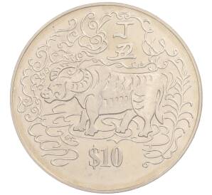 10 долларов 1997 года Сингапур «Китайский гороскоп — Год быка» — Фото №1