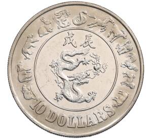 10 долларов 1988 года Сингапур «Китайский гороскоп — Год дракона» — Фото №1