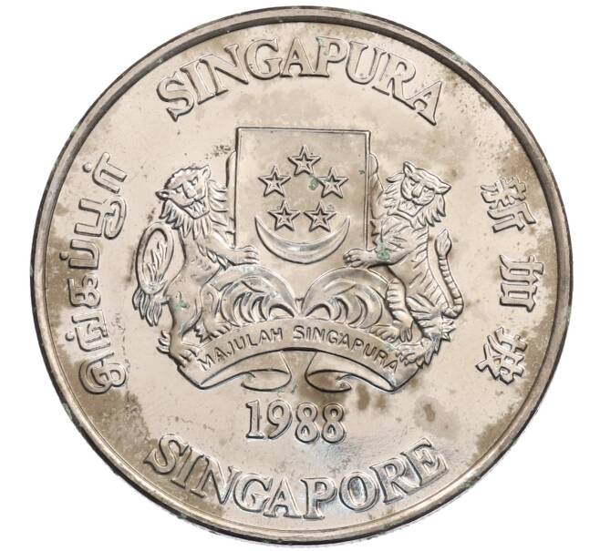 Монета 10 долларов 1988 года Сингапур «Китайский гороскоп — Год дракона» (Артикул: M2-91189) — Фото №2