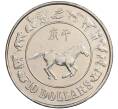 Монета 10 долларов 1990 года Сингапур «Китайский гороскоп — Год лошади» (Артикул: M2-91198) — Фото №1