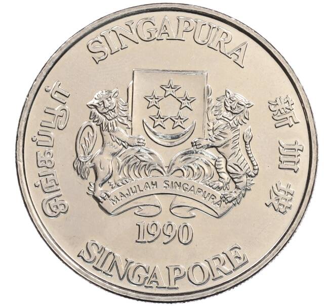 Монета 10 долларов 1990 года Сингапур «Китайский гороскоп — Год лошади» (Артикул: M2-91198) — Фото №2