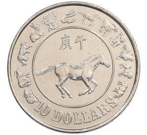 10 долларов 1990 года Сингапур «Китайский гороскоп — Год лошади» — Фото №1