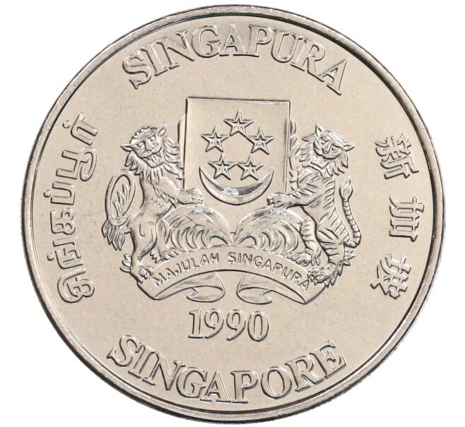 Монета 10 долларов 1990 года Сингапур «Китайский гороскоп — Год лошади» (Артикул: M2-91200) — Фото №2