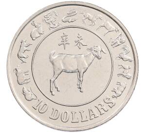 10 долларов 1991 года Сингапур «Китайский гороскоп — Год козы» — Фото №1