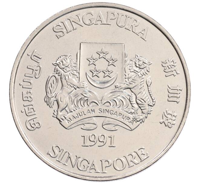 Монета 10 долларов 1991 года Сингапур «Китайский гороскоп — Год козы» (Артикул: M2-91201) — Фото №2