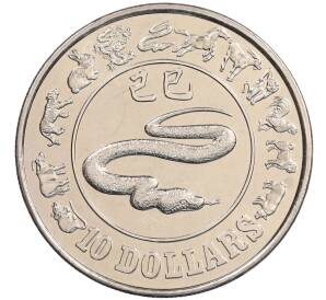 10 долларов 1989 года Сингапур «Китайский гороскоп — Год змеи» — Фото №1