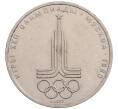 Монета 1 рубль 1977 года «XXII летние Олимпийские Игры 1980 в Москве (Олимпиада-80) — Эмблема» (Артикул: T11-28134) — Фото №1