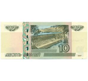 10 рублей 1997 года (Модификация 2004 года) — Фото №2