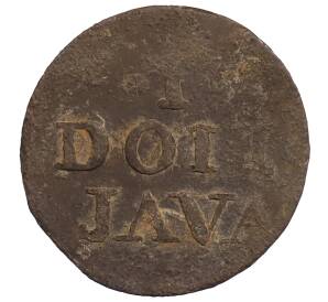 1 дуит 1813 года Британская Ява (Ост-Индская Нидерландская компания) — Фото №1