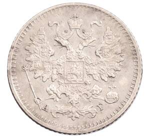 5 копеек 1890 года СПБ АГ — Фото №2