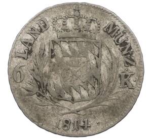 6 крейцеров 1814 года Бавария — Фото №1