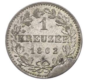 1 крейцер 1862 года Франкфурт — Фото №2