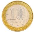 Монета 10 рублей 2002 года ММД «Вооруженные силы РФ» (Артикул: T11-28183) — Фото №2