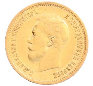 10 рублей 1899 года (ЭБ) — Фото №2