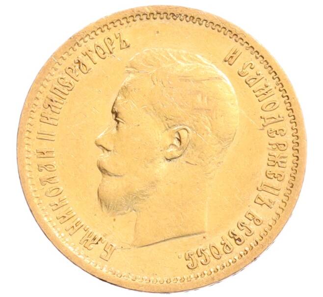 Монета 10 рублей 1899 года (ЭБ) (Артикул: T11-28195) — Фото №2