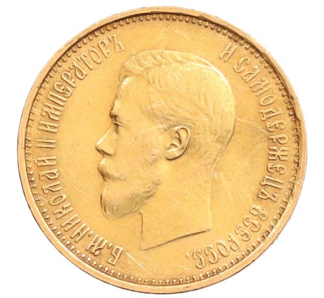 Монета 10 рублей 1899 года (АГ) (Артикул: T11-28196) — Фото №2