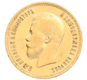 10 рублей 1899 года (АГ) — Фото №2