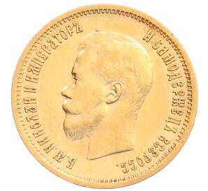 10 рублей 1899 года (АГ) — Фото №2