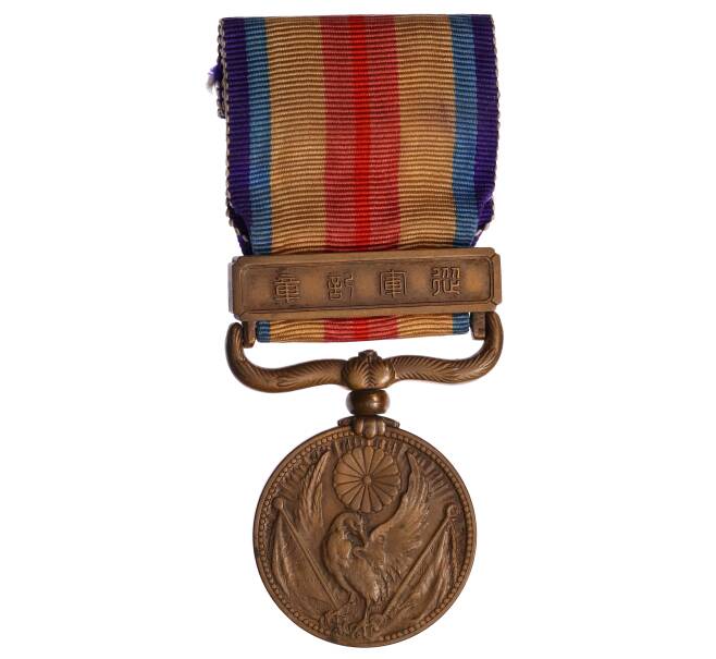 Медаль 1939 года Япония «За Китайский инцидент» (Артикул: K2-0734) — Фото №1