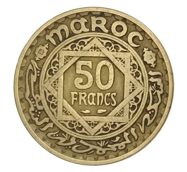 Монета 50 франков 1952 года Марокко (Артикул M2-33425)
