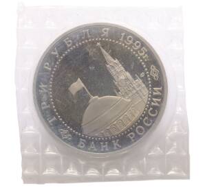 3 рубля 1995 года ЛМД «Освобождение Европы от фашизма — Варшава» — Фото №2