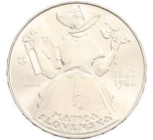 500 крон 1988 года Чехословакия «125 лет Матице Cловацкой» — Фото №1