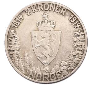 2 кроны 1914 года Норвегия «100 лет Конституции Норвегии» — Фото №2