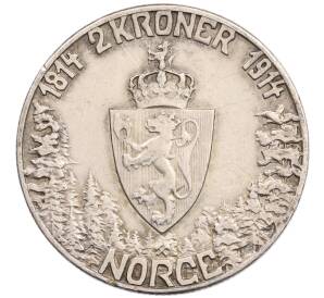 2 кроны 1914 года Норвегия «100 лет Конституции Норвегии» — Фото №2
