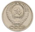 Монета 50 копеек 1974 года (Артикул: T11-28247) — Фото №2