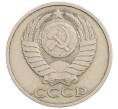 Монета 50 копеек 1980 года (Артикул: T11-28262) — Фото №2