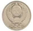 Монета 50 копеек 1980 года (Артикул: T11-28264) — Фото №2
