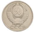 Монета 50 копеек 1980 года (Артикул: T11-28266) — Фото №2