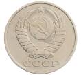 Монета 50 копеек 1980 года (Артикул: T11-28269) — Фото №2