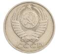 Монета 50 копеек 1981 года (Артикул: T11-28273) — Фото №2