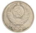 Монета 50 копеек 1981 года (Артикул: T11-28276) — Фото №2