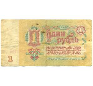 1 рубль 1961 года — Фото №2