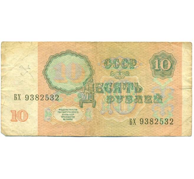 Банкнота 10 рублей 1991 года (Артикул: B1-12421) — Фото №2