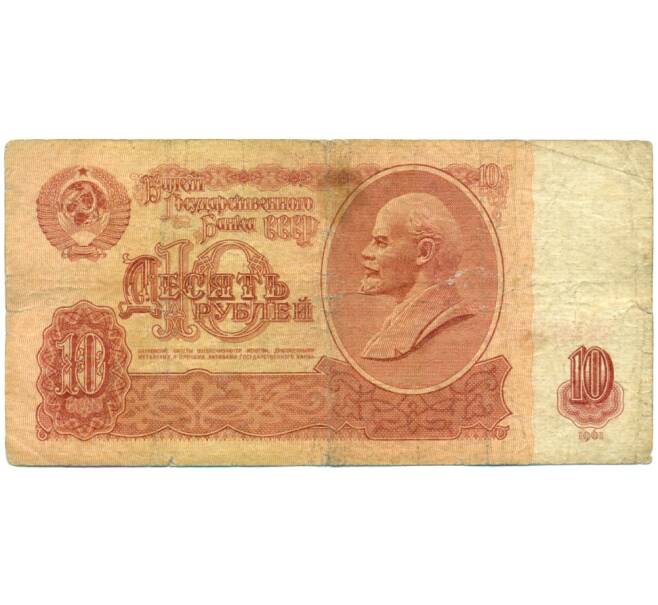 Банкнота 10 рублей 1961 года (Артикул: B1-12425) — Фото №1