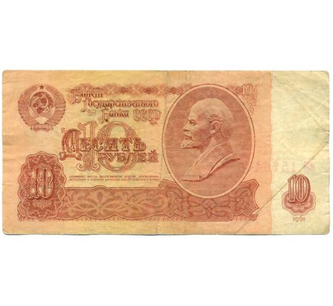 Банкнота 10 рублей 1961 года (Артикул: B1-12428) — Фото №1