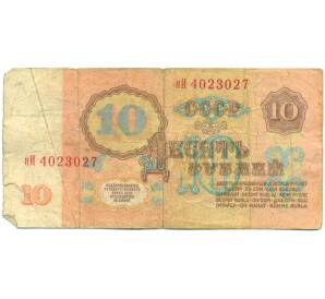 10 рублей 1961 года — Фото №2