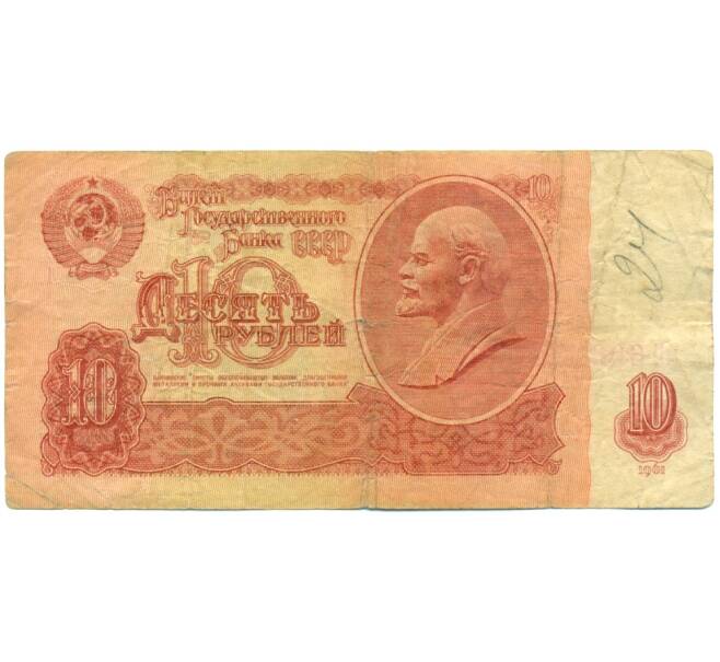 Банкнота 10 рублей 1961 года (Артикул: B1-12430) — Фото №1