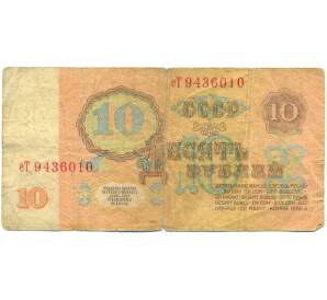 10 рублей 1961 года