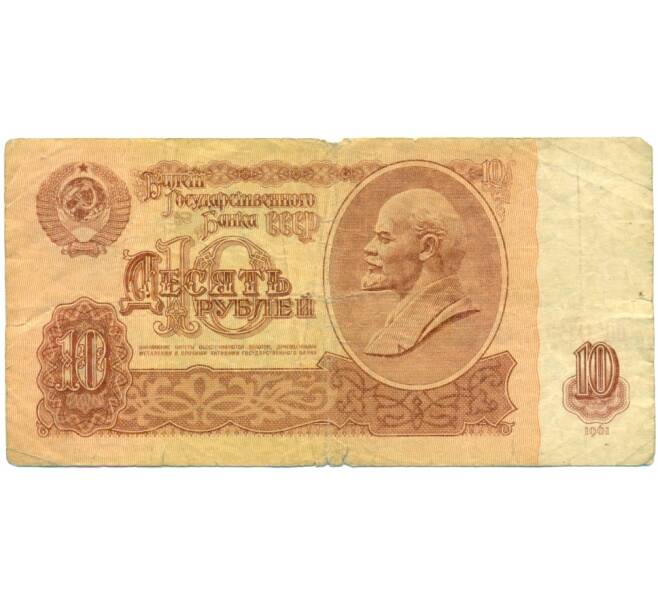 Банкнота 10 рублей 1961 года (Артикул: B1-12434) — Фото №1