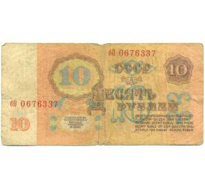 10 рублей 1961 года