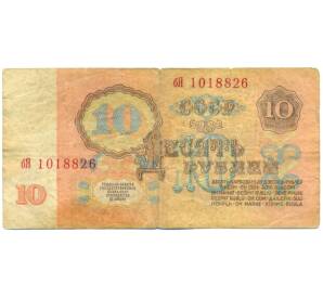 10 рублей 1961 года