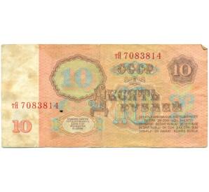 10 рублей 1961 года