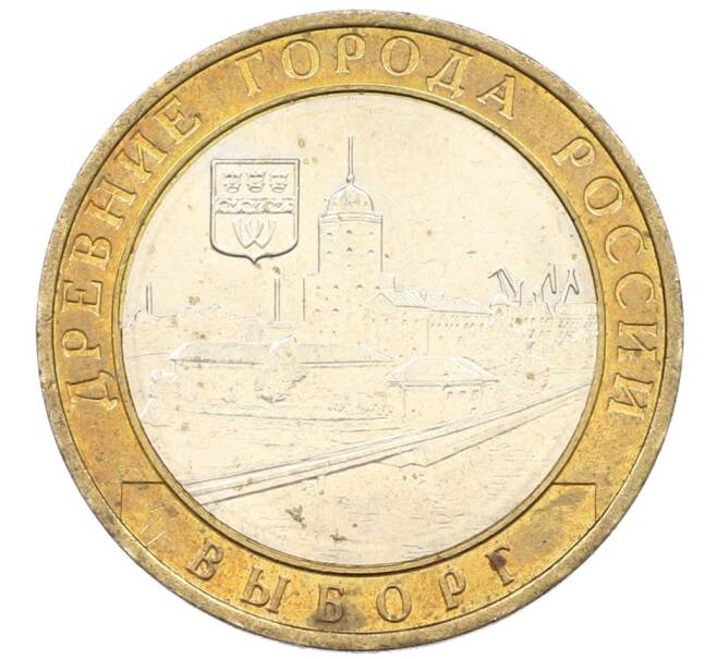 Монета 10 рублей 2009 года ММД «Древние города России — Выборг» (Артикул: K12-71975) — Фото №1