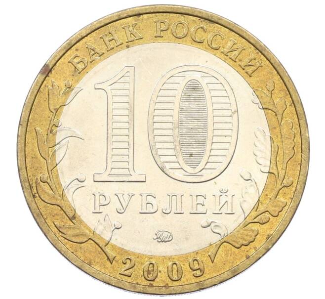 Монета 10 рублей 2009 года ММД «Древние города России — Выборг» (Артикул: K12-71975) — Фото №2