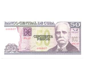 50 песо 2015 года Куба — Фото №1